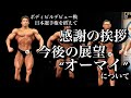 【ありがとうございました。】皆さんが僕をここまで引き上げてくださいました。