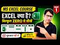 MS Excel Course in Hindi Part 1 | Excel क्या है? Workbook, Worksheet, Row, Column & Cell