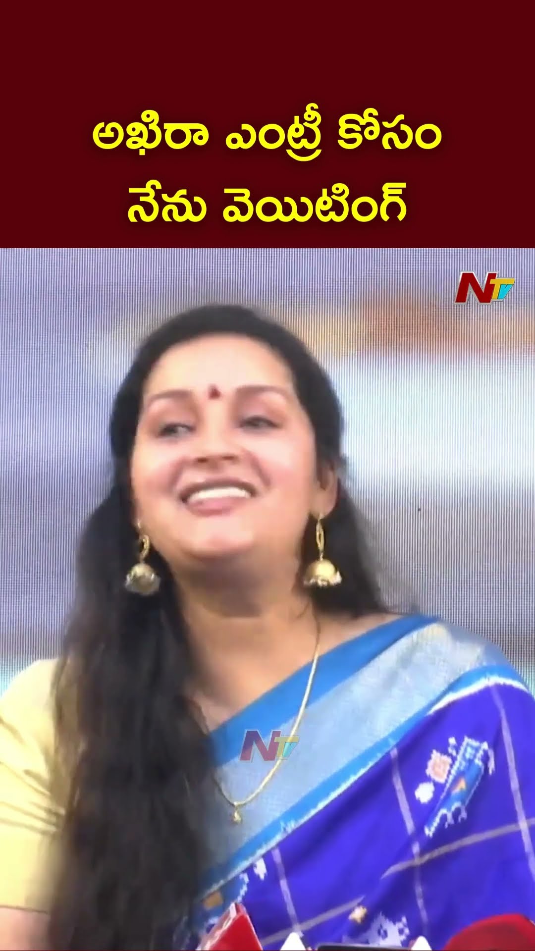 అకీరా నందన్ సినీ ఎంట్రీ.. రేణు దేశాయ్ ఇంట్రెస్టింగ్ కామెంట్స్: Renu Desai On Akira Nandan | Ntv