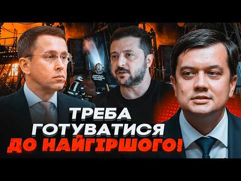 ⚡️RAZUMKOV: Winter preparations FAILED! Authorities INCREASING POLICE NUMBERS! Rada HAS SCATTERED