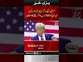 $300 Billion Offer for Iran? One Condition Sparks Global AttentionI Daily Mumtaz