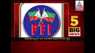 Full RSS activist Rudresh murder Case Highlights Update