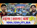 बस 🚍 और खाना 🍱 फ्री | Maruti Suzuki Car Seat Company में Job | Private Job Vacancy 2026