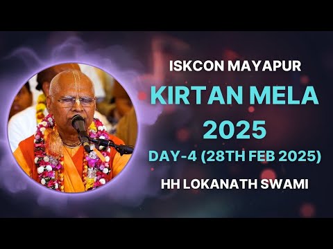 ISKCON Mayapur Kirtan Mela 2025 || Day - 4 || HH Lokanath Swami