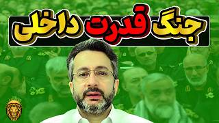 The IRGC’s Final Blow to the Deal | Dr. Mostafa Daneshgar Update