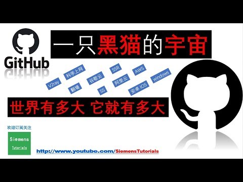 【Siemens Tutorials】安卓手机不翻墙下载各种翻墙软件|网罗shadowsocks\v2ray等各种最新版翻墙代理软件|黑猫警长来了！老司机请飘过😋