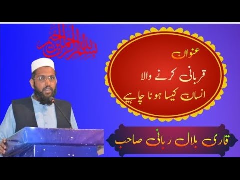Qarbani karny Wala Insan kasa Hona Chaye _ Molana Muhammad [ Bilal ...