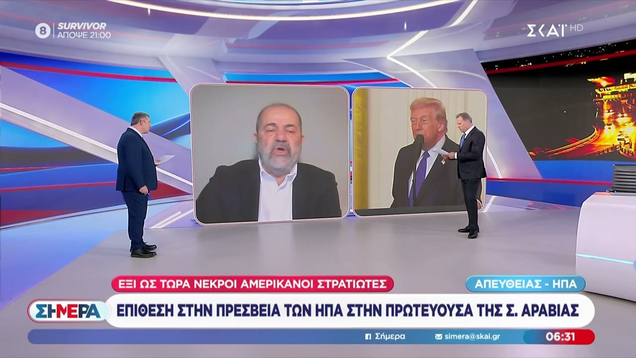 Επίθεση στην Πρεσβεία των ΗΠΑ στην πρωτεύουσα της Σ. Αραβίας | Σήμερα | 03/03/2026