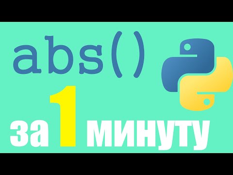 Βίντεο: Τι είναι το ABS στον προγραμματισμό C;