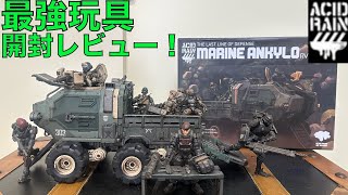 ACID RAIN] Acid Rain's military vehicles were amazing! - YouTube