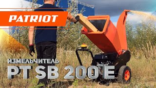 Измельчитель Pt Sb 200 E