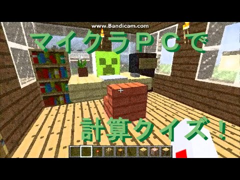 マインクラフトのコマンドで家具をつくろう その4 5 Youtube マインクラフトのコマンドで家具をつくろう その4 5 Youtube