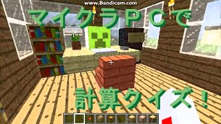 マインクラフトのコマンドで家具をつくろう その4 5 Youtube マインクラフトのコマンドで家具をつくろう その4 5 Youtube