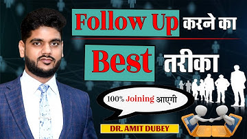 अगर इस तरह से #followup कर दिया तो, बंदा गहने बेच कर भी #join करेगा | Amit Dubey | Follow Up | MLM