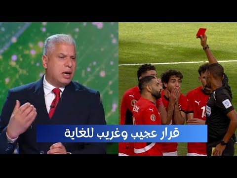 أول تعليق من وائل جمعة بعد طرد محمد هاني