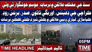 Time News Headlines 05 PM | 14 July 2021 | Time News