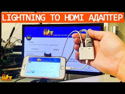 Подключаем iPhone / iPad к телевизору | Lightning to HDMI адаптер с Aliexpress | распаковка и обзор