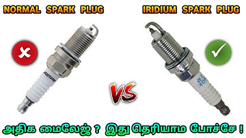 Normal Spark Plug vs Iridium Spark Plug In Tamil | Normal vs Iridium Spark Plug | Mech Tamil Nahom