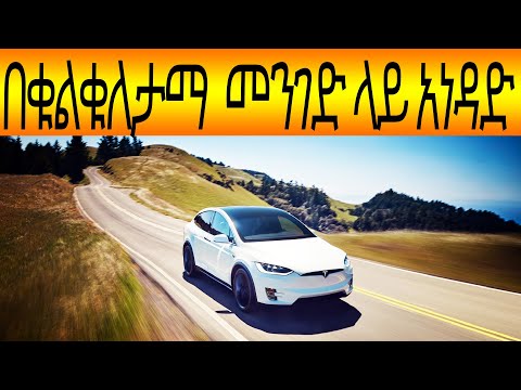 ቪዲዮ: ከጃሊ ባቄላ ጋር የወተት ስቴክ እንዴት እንደሚሰራ -10 ደረጃዎች