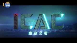 A Documentary for the ICAC's 40th Anniversary—— 《ICAC》 English Trailer