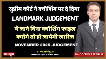 Supreme Court New Quashing Rules Explained | 528 BNSS & Article 226 | Latest Judgement On Quashing