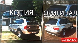 КИТАЙСКИЕ КОПИИ ИЗВЕСТНЫХ МАШИН! ЧТО ОНИ ТВОРЯТ?! (ВЕСЁЛЫЕ ОБЪЯВЛЕНИЯ - AUTO.RU)