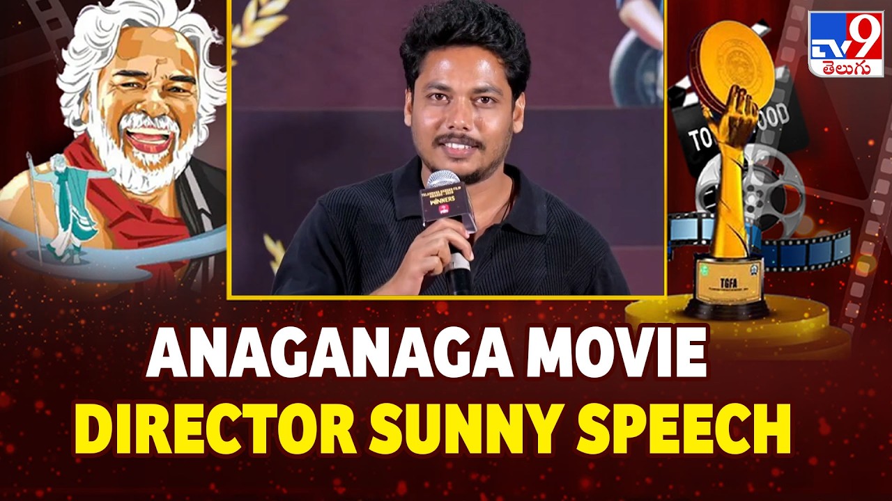 Anaganaga Movie Director Sunny Speech | ETV WIN Telangana Gaddar Film Awards 2025 Winners - TV9