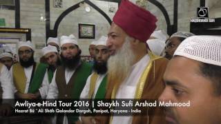 Panipat, India | Hazrat Bu 'Ali Shah Qalandar | Shaykh Sufi Arshad Mahmood