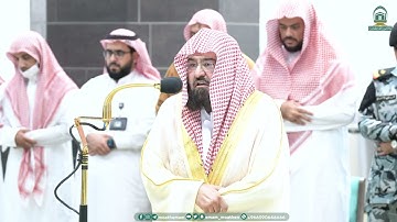 تلاوة معالي الشيخ أ.د.⁧ عبدالرحمن السديس صلاة العشاء 16 ربيع الأول 1445هـ.‎