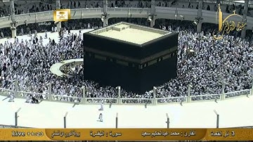 تلاوة جميلة رائعة من سورة البقرة للقارئ محمد عبدالحكيم سعيد