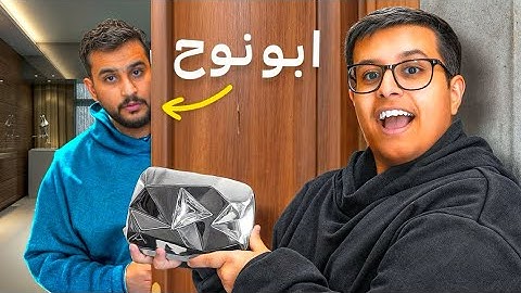‏ساعدت أبو نوح في تحدي الاعتزال !!
