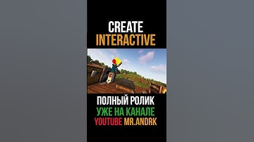 Новые поезда! Create Interactive 1.18.2-1.20.1 (minecraft java / майнкрафт джава)
