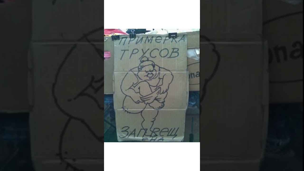 Смешные объявления. Требуется женщина на начинку