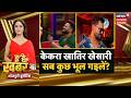 Bhojpuri Bulletin :  केकरा खातिर खेसारी - सब कुछ भूल गइलें? | Khesari | Top News |
