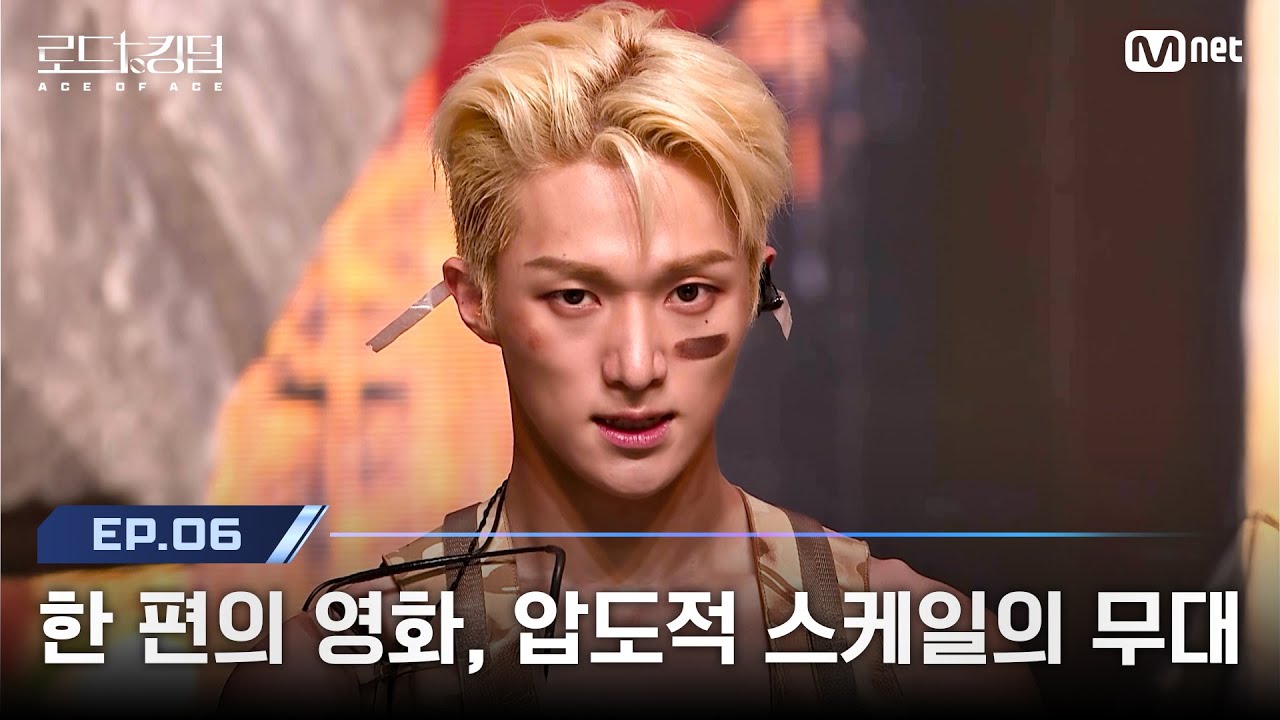 [#로드투킹덤_A/6회] '한 편의 영화, 압도적 스케일의 무대' The CrewOne(더크루원)ㅣACE 오준석 - ♬ Sherlock | Mnet 241024 방송