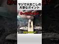 マジで火おこしの大事なポイント