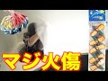 【超危険】防炎カーテンvs花火軍団