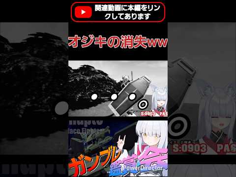 そんなの安請け合いするからwww  #shorts #ガンブレ4 #切り抜き #ガンダムブレイカー4 #ガンダム #GUNDAM #ゲーム実況