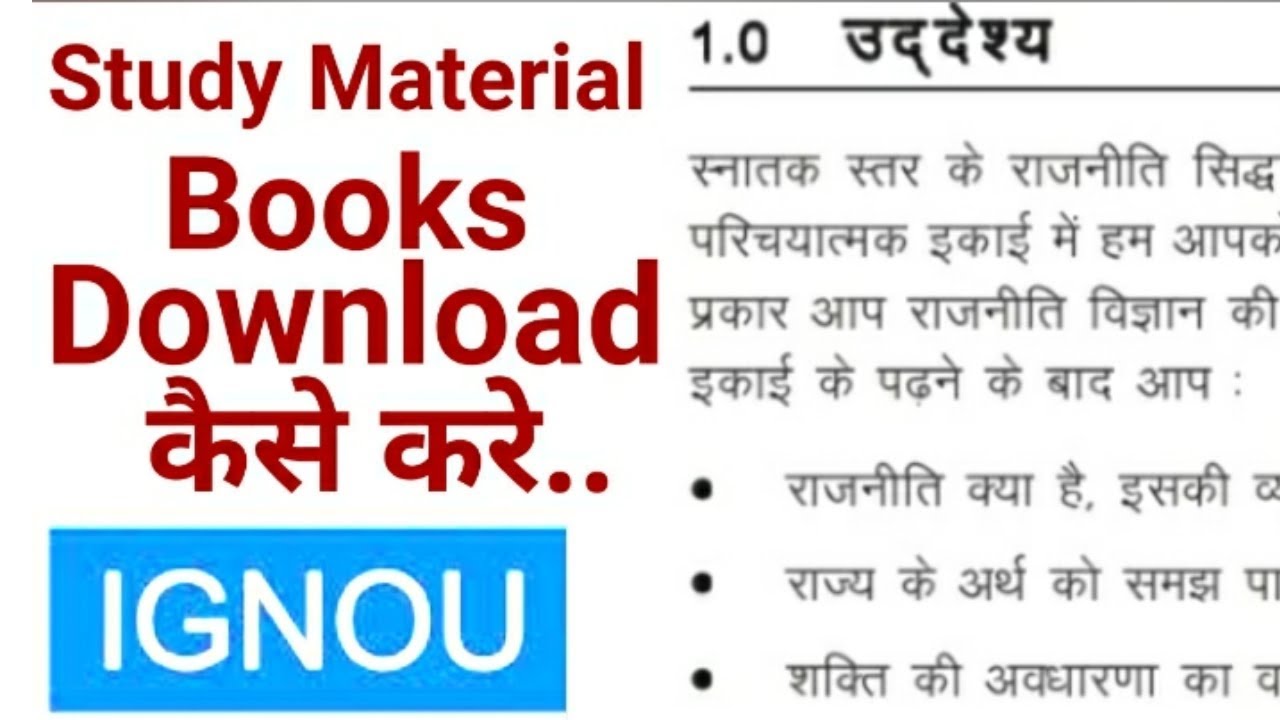 How to Download Ignou Books / Ignou Study Materials Download कैसे करे.. YouTube