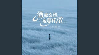 我等你等了多少个冬