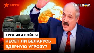 ИГРЫ В ПОНТЫ в стиле Лукашенко: Беларусь отказалась от БЕЗЪЯДЕРНОГО СТАТУСА