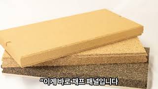 미가 채프 왕겨 건축 내외장재