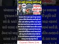 પરેશ_ગોસ્વામી_ની_આગાહી___weather_TV_#પરેશગોસ્વામી_#weather_#shortsfeed_#gujaratinews_#gujarat_#india