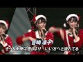 STU48 夢をガラス瓶の中に CHRISTMAS CONCERT(20211225)