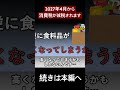 あなたは消費税の減税についてどう思いますか？