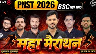 PNST 2026 | BSC Nursing | Maha Marathon | PNST PYQ | Cut of | #pnst2026 #bscnursing2026 screenshot 2