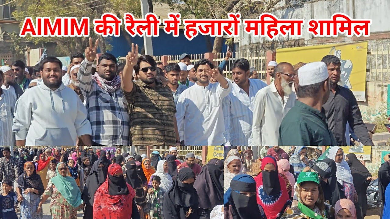 AIMIM KEY UMMIDWAR DR KHALID PARVEZ ki MAHILA rally।