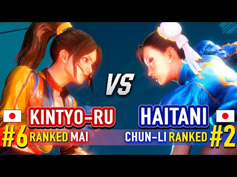 SF6 🔥 KINTYO-RU (#6 Ranked Mai) vs HAITANI (#2 Ranked Chun-Li / Mai) 🔥 SF6 High Level Gameplay