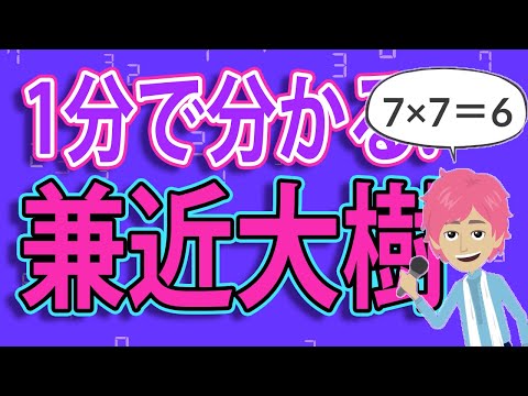 EXITかねち『兼近大樹』1分人生解説アニメ #りんたろー #むき出し