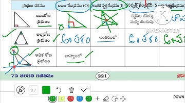 ap 7th class maths chapter 5 exercise 5.5 | tet | dsc | dsc maths